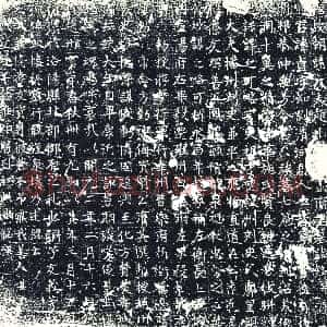 唐代《墓志》拓片原图欣赏下载