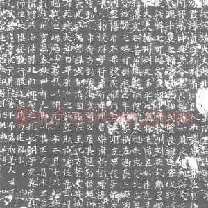 唐代《墓志》拓片原图欣赏下载