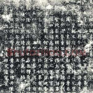 唐代《墓志》拓片原图欣赏下载