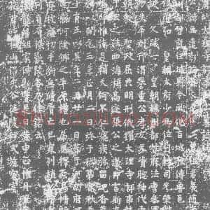 唐代《墓志》拓片原图欣赏下载