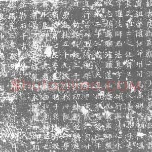 唐代《墓志》拓片原图欣赏下载