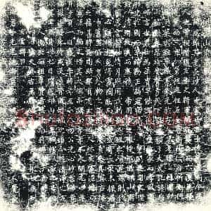 唐代《墓志》拓片原图欣赏下载