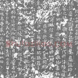 唐代《墓志》拓片原图欣赏下载