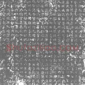 唐代《墓志》拓片原图欣赏下载