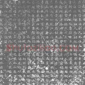 唐代《墓志》拓片原图欣赏下载