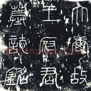 唐代《墓志》拓片原图欣赏下载