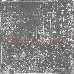 唐代《墓志》拓片原图欣赏下载