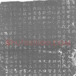 唐代《墓志》拓片原图欣赏下载