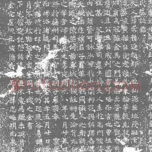 唐代《墓志》拓片原图欣赏下载
