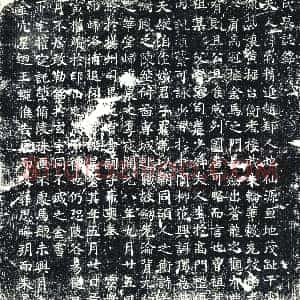 唐代《墓志》拓片原图欣赏下载