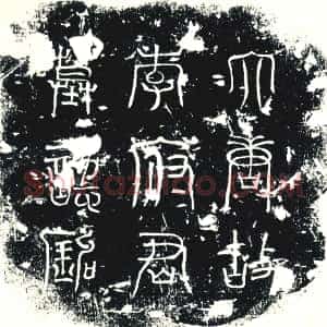 唐代《墓志》拓片原图欣赏下载