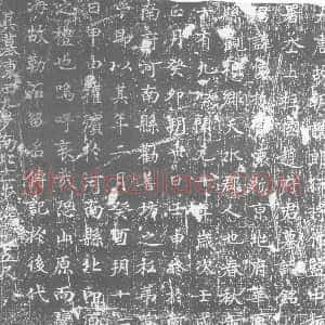唐代《墓志》拓片原图欣赏下载