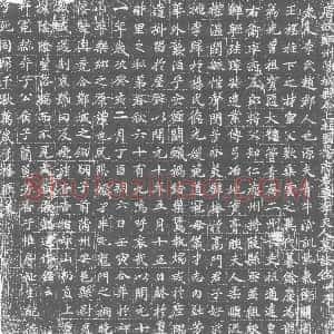 唐代《墓志》拓片原图欣赏下载