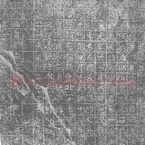 唐代《墓志》拓片原图欣赏下载