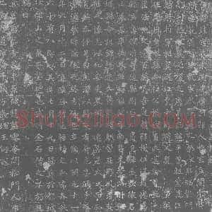 唐代《墓志》拓片原图欣赏下载