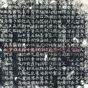 唐代《刘慎 墓志》拓片原图欣赏下载