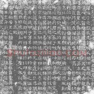 唐代《刘慎 墓志》拓片原图欣赏下载