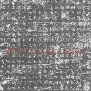 唐代《王氏 墓志》拓片原图欣赏下载