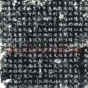 唐代《王氏 墓志》拓片原图欣赏下载