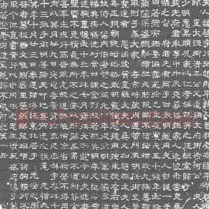 唐代《夫人名晋 字行昭 墓志》拓片原图欣赏下载