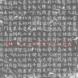 唐代《索崇 墓志》拓片原图欣赏下载