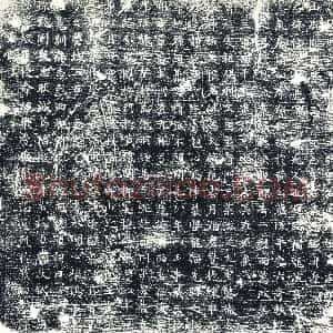 唐代《李信 墓志》拓片原图欣赏下载