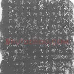 唐代《墓志》拓片原图欣赏下载