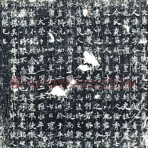 唐代《崔淑 墓志》拓片原图欣赏下载