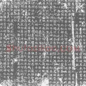 唐代《朱行斌 墓志》拓片原图欣赏下载