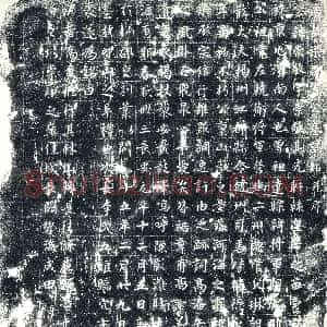 唐代《乔崇敬 墓志》拓片原图欣赏下载