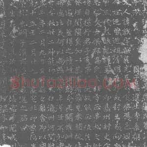 唐代《冯诚 乔崇隐夫人 墓志》拓片原图欣赏下载