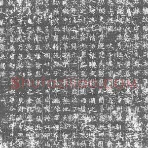 唐代《王字勖 墓志》拓片原图欣赏下载
