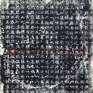 唐代《崔守约 墓志》拓片原图欣赏下载