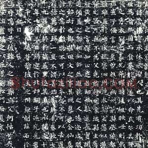 唐代《范崇礼 墓志》拓片原图欣赏下载