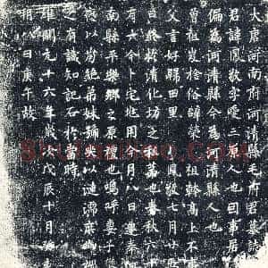 唐代《毛凤敬 墓志》拓片原图欣赏下载