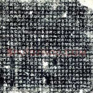 唐代《张楚璋 墓志》拓片原图欣赏下载