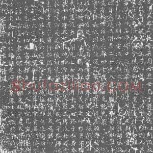唐代《卢敬节 墓志》拓片原图欣赏下载