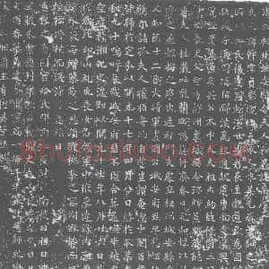 唐代《和干 墓志》拓片原图欣赏下载