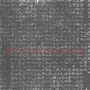 唐代《高嵘 墓志》拓片原图欣赏下载