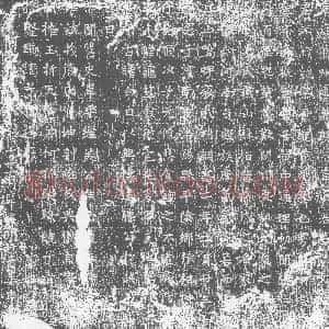 唐代《韦行懿 墓志》拓片原图欣赏下载