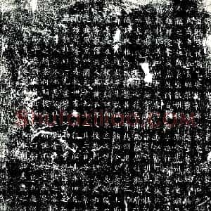 唐代《皇甫慎 墓志》拓片原图欣赏下载