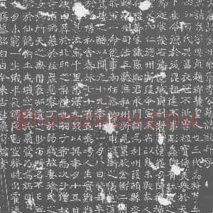 唐代《李侯 墓志》拓片原图欣赏下载