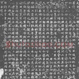 唐代《赵□□及夫人郭氏 墓志》拓片原图欣赏下载