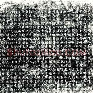 唐代《杜孚 墓志》拓片原图欣赏下载