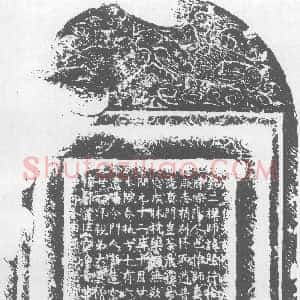 唐代《鲁氏 坚行禅师 墓志》拓片原图欣赏下载