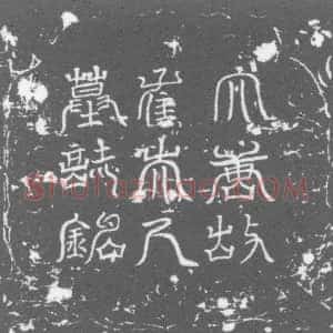 唐代《崔顺 墓志》拓片原图欣赏下载