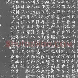唐代《张氏 墓志》拓片原图欣赏下载