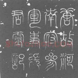 唐代《张轸 墓志》拓片原图欣赏下载