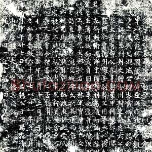 唐代《杨瑶 墓志》拓片原图欣赏下载