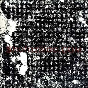 唐代《李□及妻郭氏 墓志》拓片原图欣赏下载